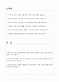 A+ 한솔케미칼 신입 환경안전_안전관리자 자기소개서 2페이지