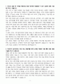 A+ 한솔케미칼 신입 영업_국내/해외영업 자기소개서 3페이지
