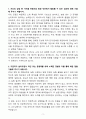 A+ 한솔케미칼 신입 연구개발(R&D)_전자소재 연구(에너지소재) 자기소개서 3페이지
