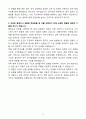 A+ 한솔케미칼 신입 연구개발(R&D)_전자소재 연구(에너지소재) 자기소개서 4페이지