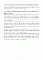 A+ 한솔케미칼 신입 연구개발(R&D)_이차전지소재 연구 자기소개서 4페이지