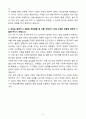 A+ 한솔케미칼 신입 연구개발(R&D)_박막소재 연구(프리커서 개발) 자기소개서 4페이지