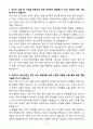 A+ 한솔케미칼 신입 엔지니어_제지용 약품 및 수처리제 분석 업무/라텍스 제품개발 자기소개서 3페이지