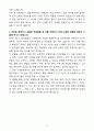 A+ 한솔케미칼 신입 엔지니어_제지용 약품 및 수처리제 분석 업무/라텍스 제품개발 자기소개서 4페이지