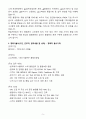 A+ 한솔케미칼 경력 품질보증_품질보증/품질관리 자기소개서 5페이지