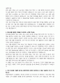 A+ 한솔케미칼 경력 연구개발(R&D)_전자소재 연구(QD 소재 개발) 자기소개서 4페이지