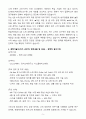 A+ 한솔케미칼 경력 연구개발(R&D)_전자소재 연구(QD 소재 개발) 자기소개서 5페이지