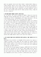 A+ 한솔케미칼 경력 연구개발(R&D)_전자소재 연구(HTL/HIL)소재 개발 자기소개서 4페이지