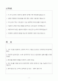 A+ 한솔케미칼 경력 연구개발(R&D)_이차전지소재 연구(이오노머) 자기소개서 2페이지