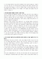 A+ 한솔케미칼 경력 연구개발(R&D)_이차전지소재 연구(이오노머) 자기소개서 4페이지