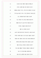 피에스앤마케팅 면접기출(최신)+꿀팁[최종합격!] +1000대기업 1차 직무면접 + 2차 임원면접 최종합격자 답안 7페이지