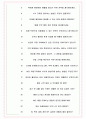 LVMH코스메틱스 면접기출(최신)+꿀팁[최종합격!] +1000대기업 1차 직무면접 + 2차 임원면접 최종합격자 답안 6페이지