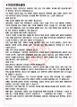 대성산업 면접기출(최신)+꿀팁[최종합격!] +1000대기업 1차 직무면접 + 2차 임원면접 최종합격자 답안 3페이지