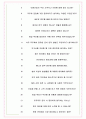 대성산업 면접기출(최신)+꿀팁[최종합격!] +1000대기업 1차 직무면접 + 2차 임원면접 최종합격자 답안 6페이지