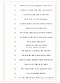 대성산업 면접기출(최신)+꿀팁[최종합격!] +1000대기업 1차 직무면접 + 2차 임원면접 최종합격자 답안 7페이지