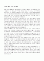 [2025] 외국어 고등학교 학업계획서 2페이지