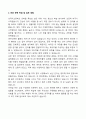 [2025] 외국어 고등학교 학업계획서 3페이지
