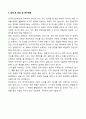 [2025] 외국어 고등학교 학업계획서 4페이지
