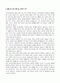 [2025] 외국어 고등학교 학업계획서 5페이지