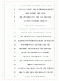 컴퓨존 면접기출(최신)+꿀팁[최종합격!] +1000대기업 1차 직무면접 + 2차 임원면접 최종합격자 답안 6페이지
