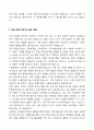 [2025] 건국대학교 교직과 학업계획서 3페이지