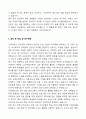 [2025] 건국대학교 교직과 학업계획서 4페이지