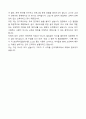 [2025] 건국대학교 교직과 학업계획서 6페이지