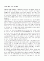 [2025] 강원대학교 약학과 학업계획서 2페이지