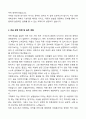 [2025] 강원대학교 약학과 학업계획서 3페이지