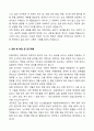 [2025] 강원대학교 약학과 학업계획서 4페이지