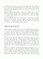[2025] 강원대학교 약학과 학업계획서 5페이지