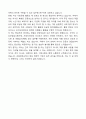 [2025] 강원대학교 약학과 학업계획서 6페이지