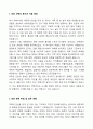 [2025] 중앙대학교 약학과 학업계획서 2페이지