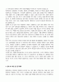 [2025] 중앙대학교 약학과 학업계획서 3페이지