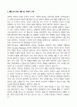 [2025] 중앙대학교 약학과 학업계획서 5페이지