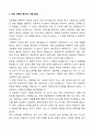 [2025] 간호학과 편입 합격 학업계획서 2페이지
