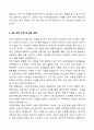 [2025] 간호학과 편입 합격 학업계획서 3페이지