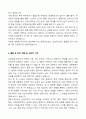 [2025] 간호학과 편입 합격 학업계획서 5페이지