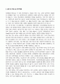 [2025] 연세대학교 경제대학원 학업계획서 4페이지