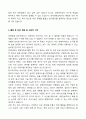[2025] 연세대학교 경제대학원 학업계획서 5페이지