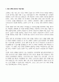 [2025] 연세대학교 교육대학원 일반사회교육전공 학업계획서 2페이지