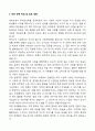 [2025] 연세대학교 교육대학원 일반사회교육전공 학업계획서 3페이지