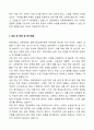[2025] 연세대학교 교육대학원 일반사회교육전공 학업계획서 4페이지