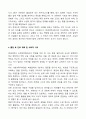 [2025] 연세대학교 교육대학원 일반사회교육전공 학업계획서 5페이지