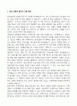 [2025] 한양대학교 교육대학원 상담심리전공 학업계획서 2페이지