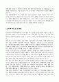 [2025] 한양대학교 교육대학원 상담심리전공 학업계획서 4페이지