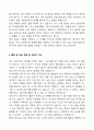 [2025] 한양대학교 교육대학원 상담심리전공 학업계획서 5페이지
