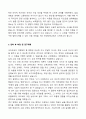 [2025] 한양대학교 교육대학원 국어교육전공 학업계획서 4페이지