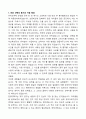 [2025] 한양대학교 대학원 유아교육전공 학업계획서 2페이지