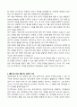 [2025] 한양대학교 대학원 유아교육전공 학업계획서 5페이지